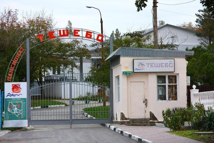 Пансионат Тешебс