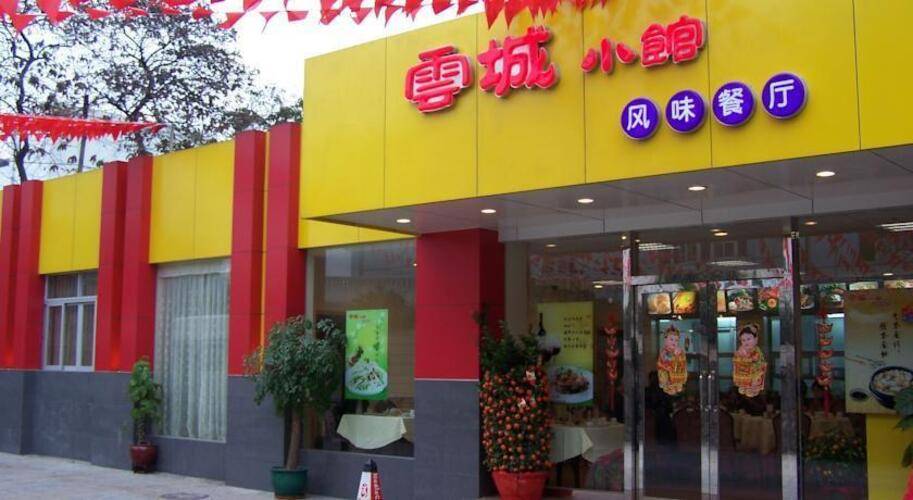 Baiyun City Hotel
