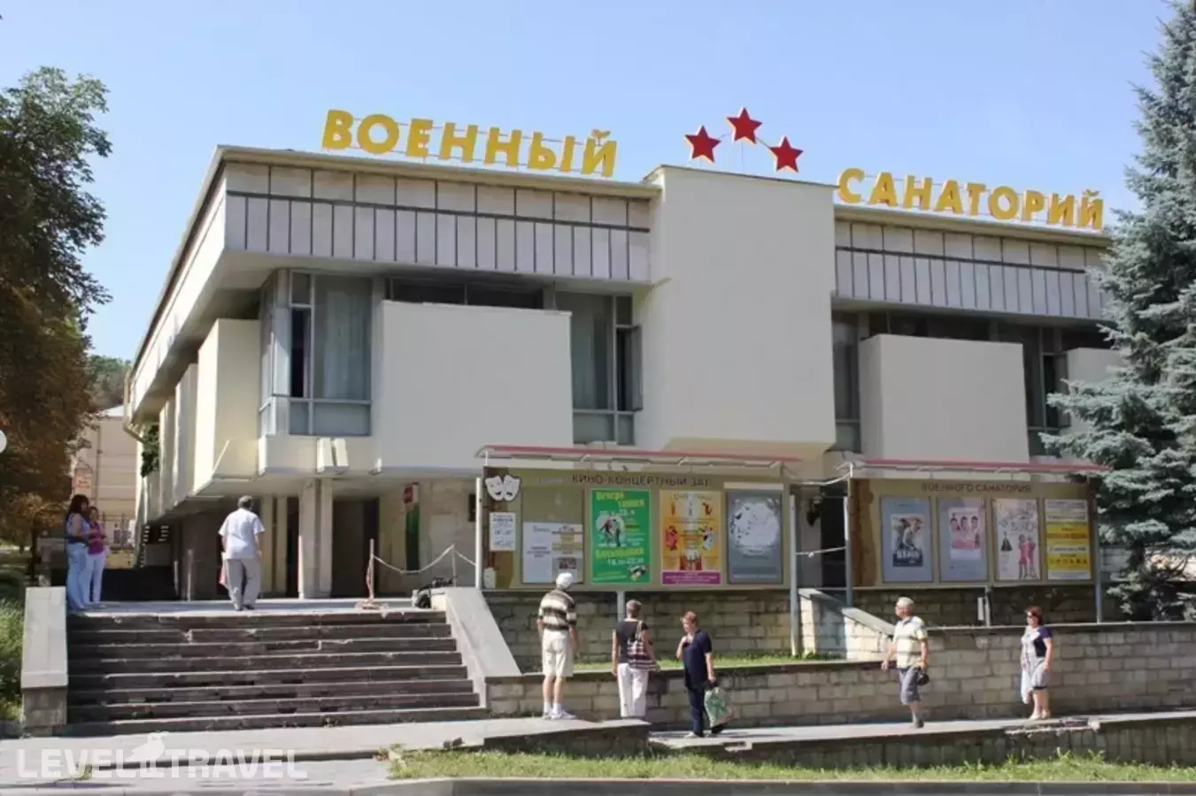 Кисловодский Cанаторий