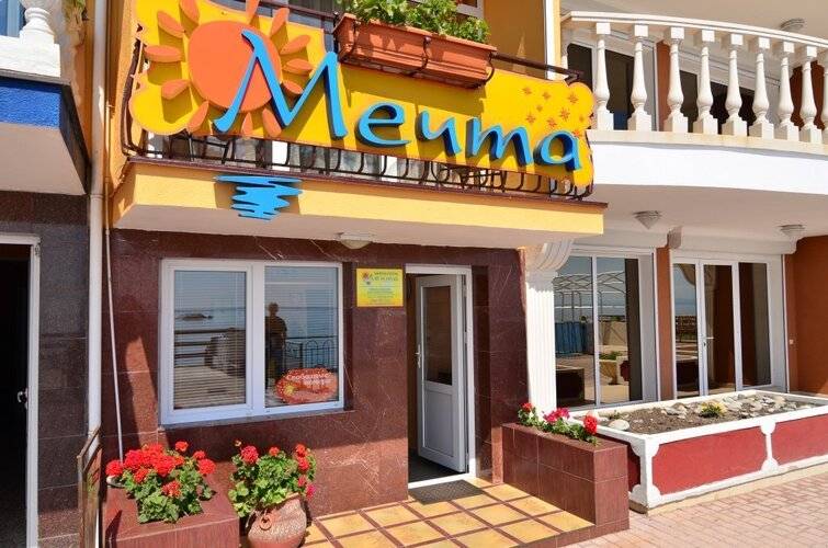 Мечта