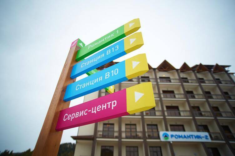 Романтик 2 Отель