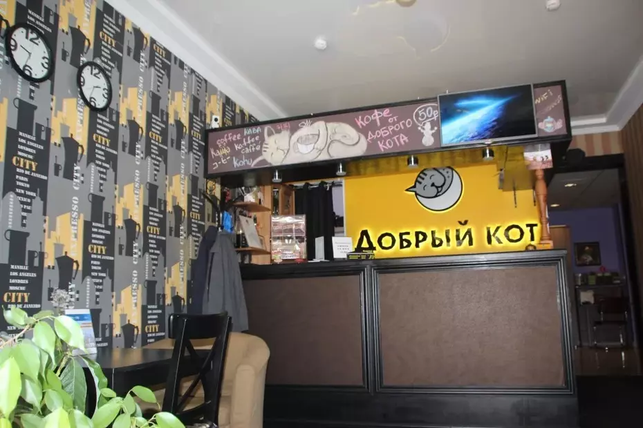 Добрый Кот