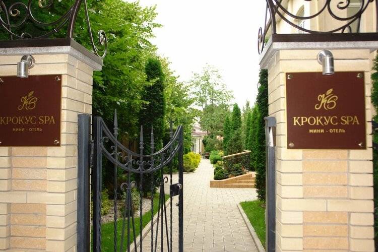 Мини-Отель Крокус Spa