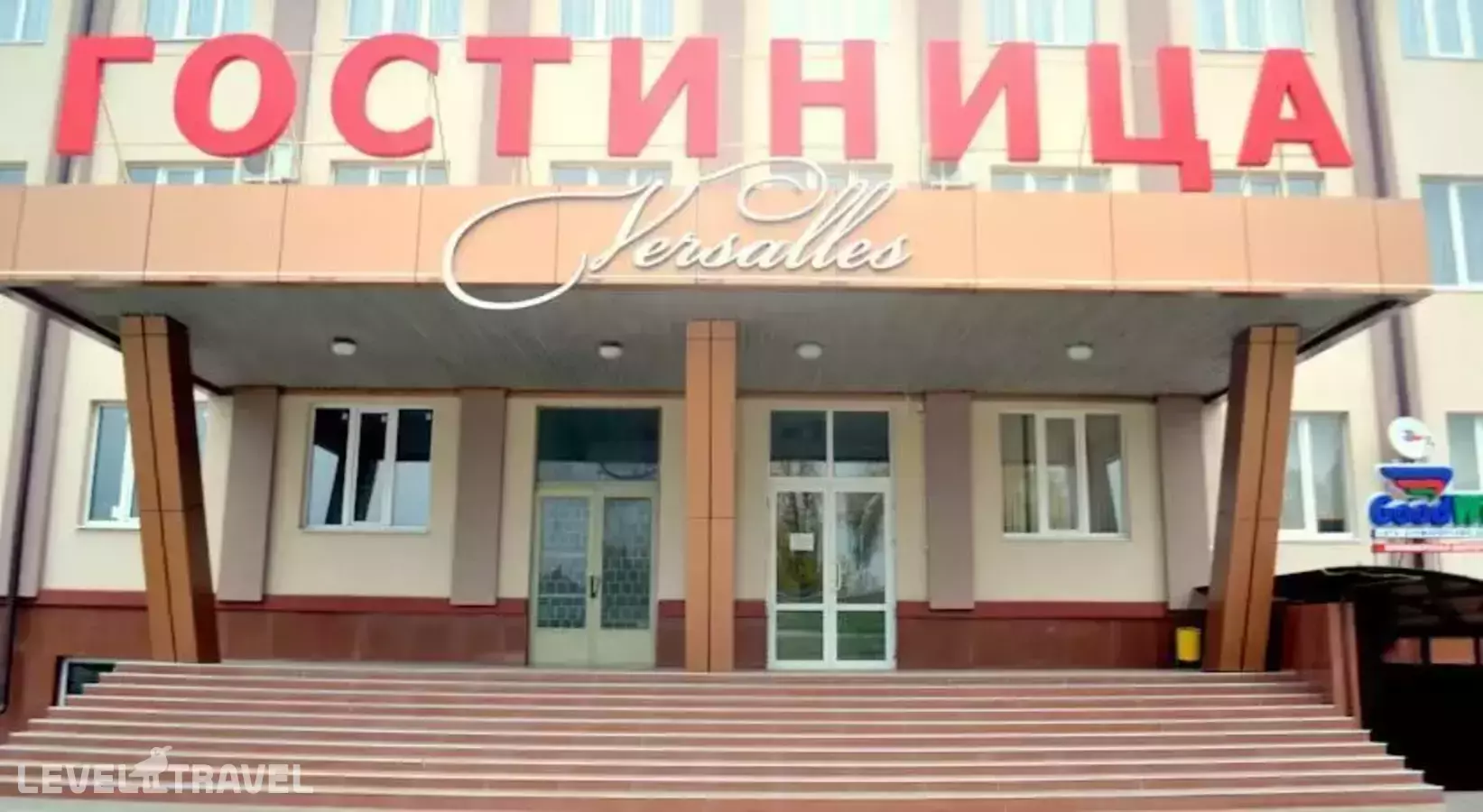 Версаль