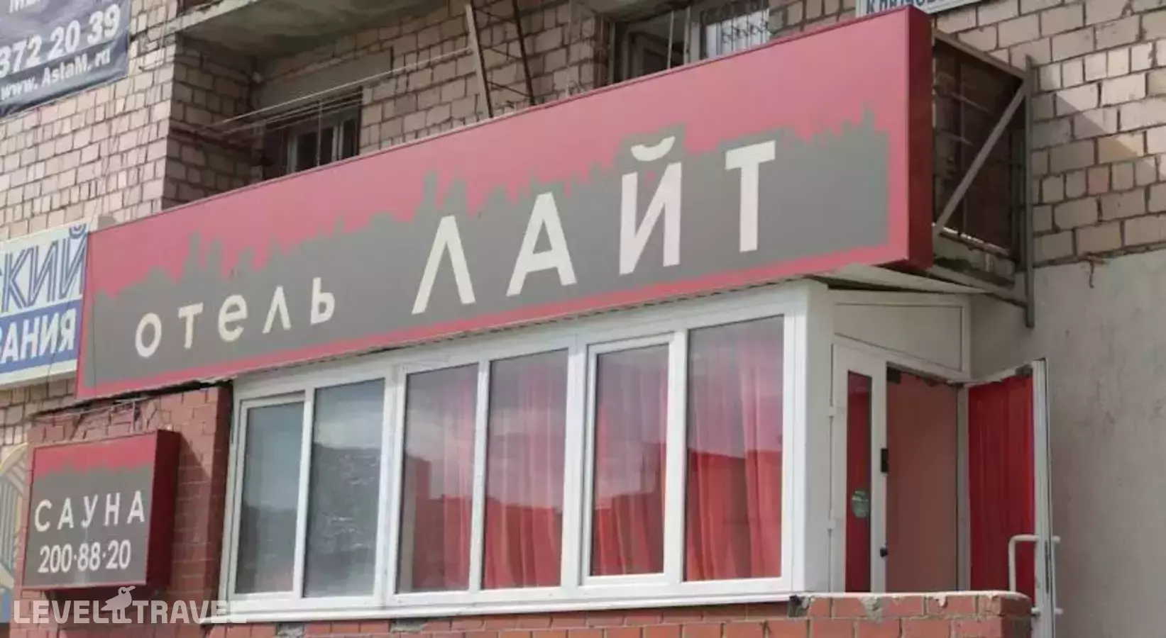 Лайт На Ключевской