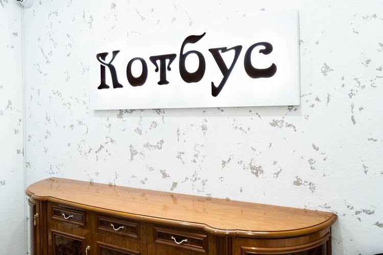 Котбус Отель