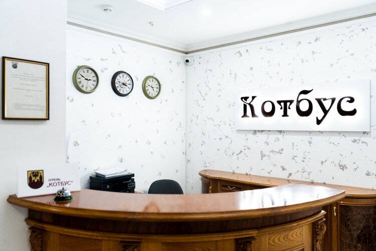 Котбус Отель