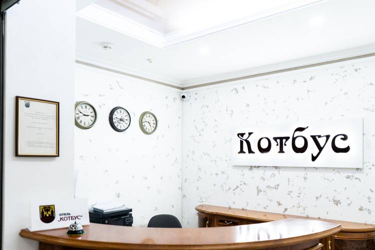Котбус Отель