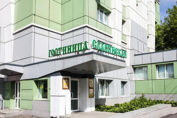 Славянская