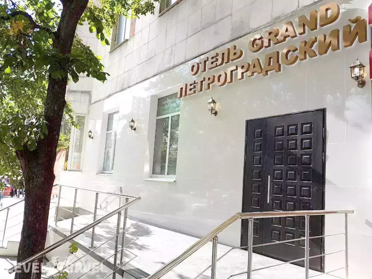 Гранд Отель Петроградский
