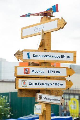 Космос Астрахань (Ex.Park Inn Astrakhan)
