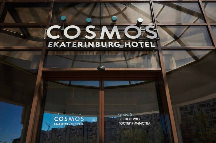 Cosmos Ekaterinburg Hotel (Бывш. Park Inn By Radisson Ekaterinburg)