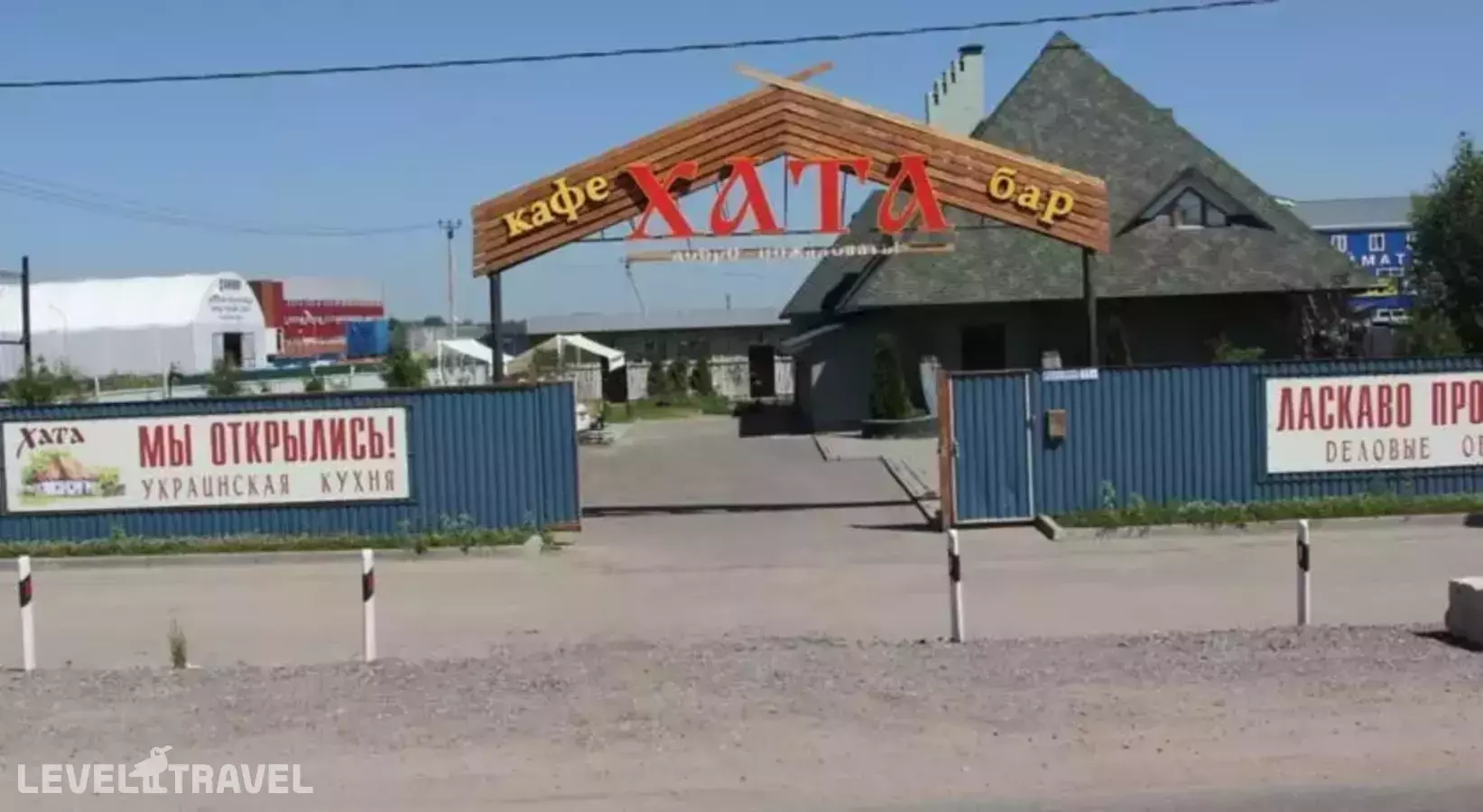 Мини-Отель Хата