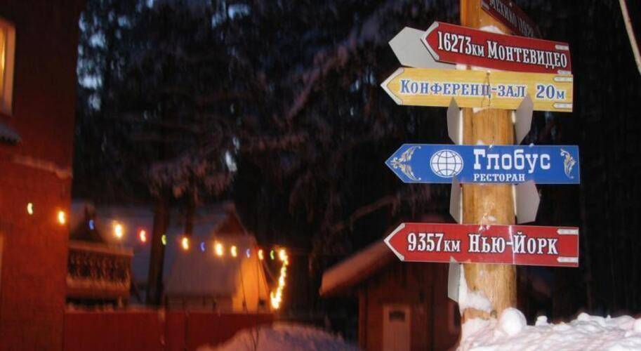 Парк Отель Лесные Дали