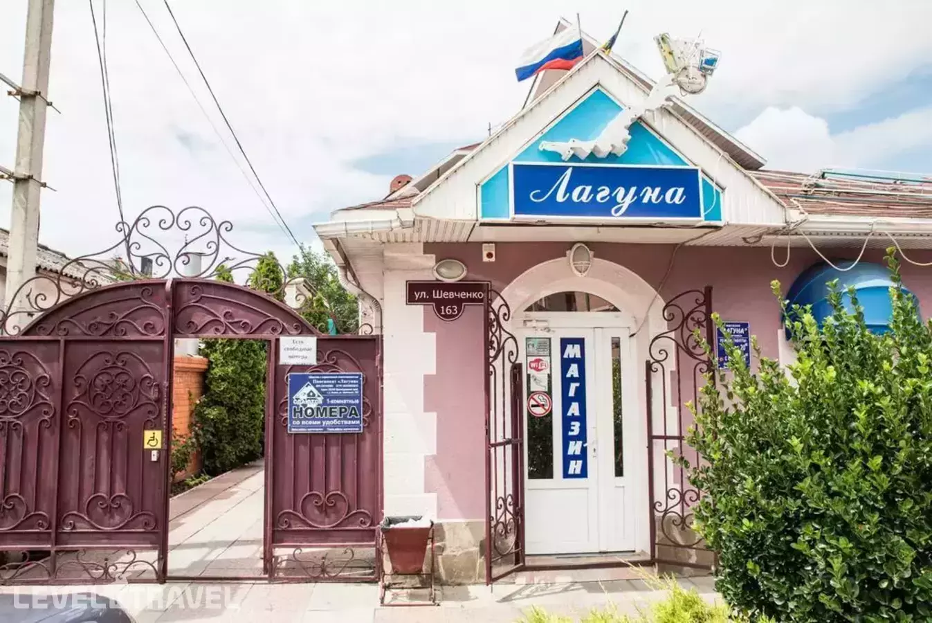 Лагуна Отель