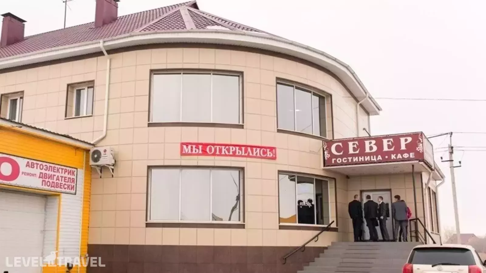 Север
