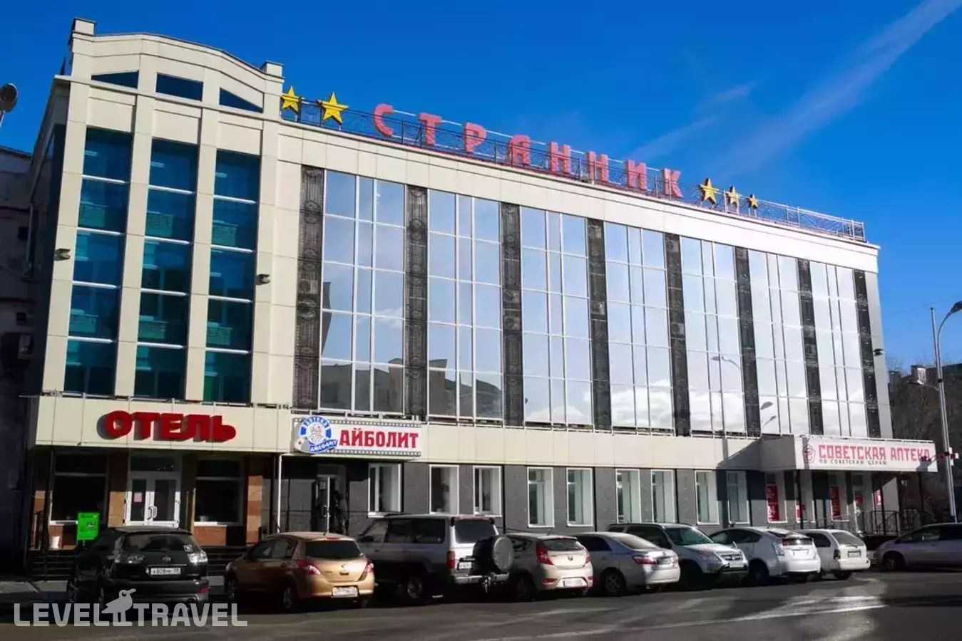 Странник