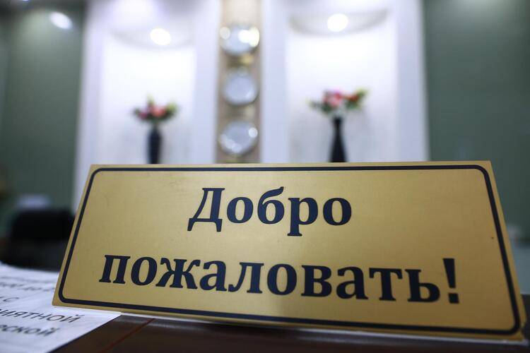 Забайкалье