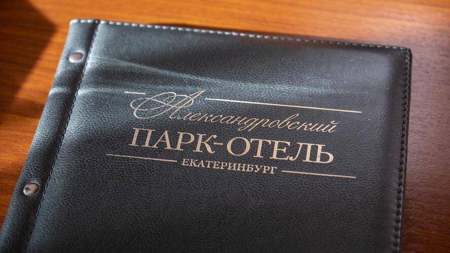 Александровский Парк