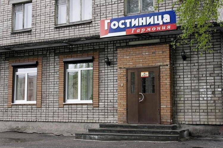 Гармония
