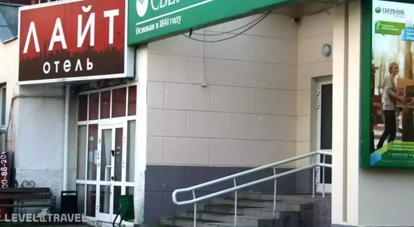 Лайт На Бебеля