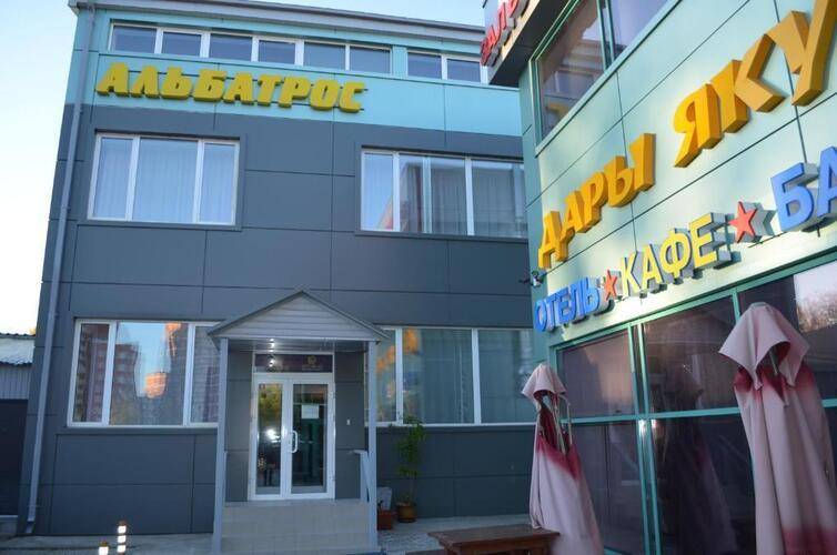Мини-Отель Альбатрос