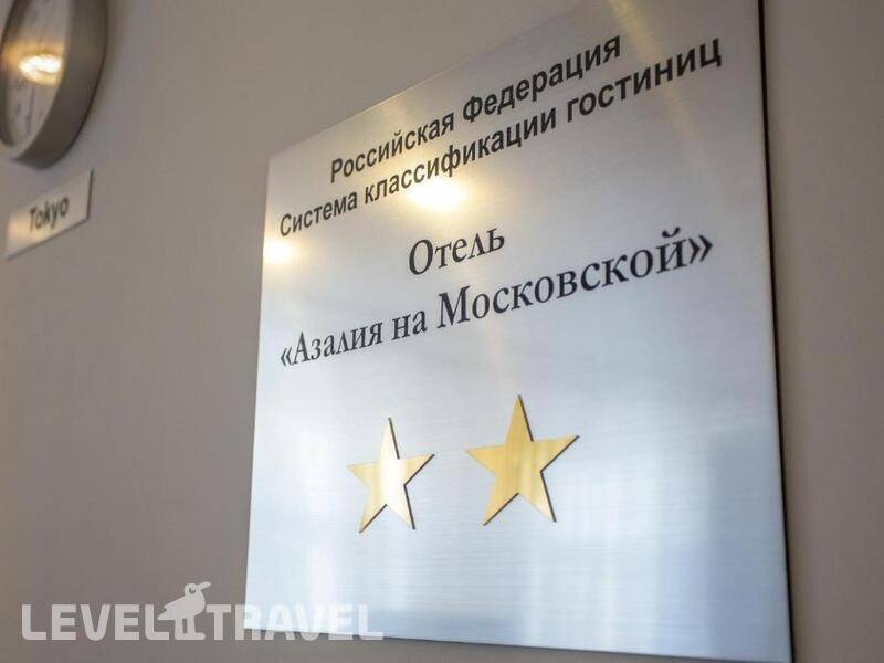 Фотография Азалия на Московской
