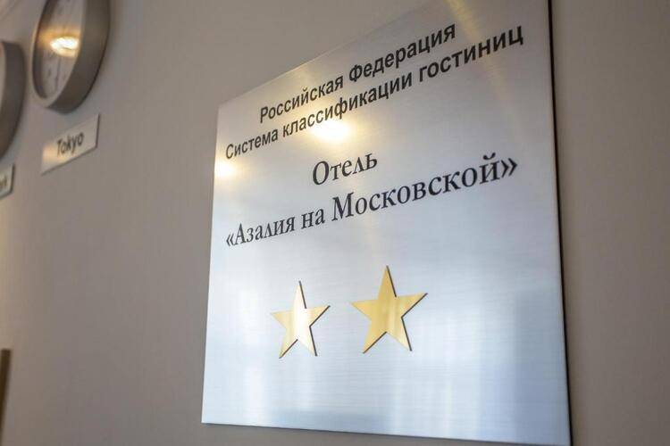 Азалия на Московской