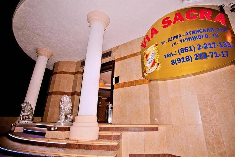 Отель Via Sacra (Виа Сакра)