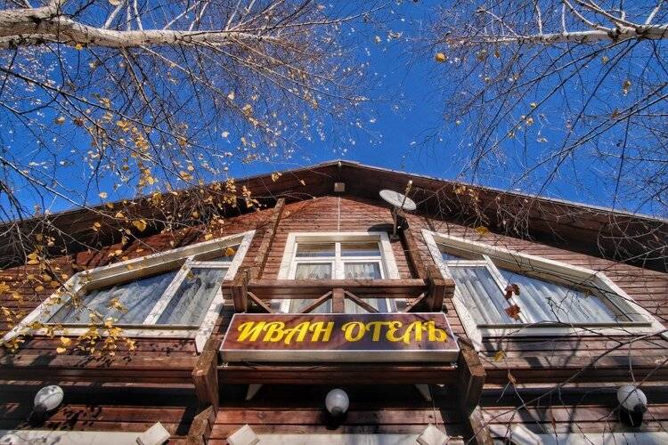 Мини-Отель Иван