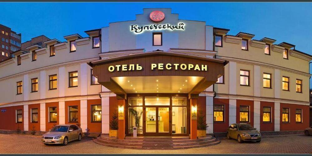 Бизнес-Отель Купеческий