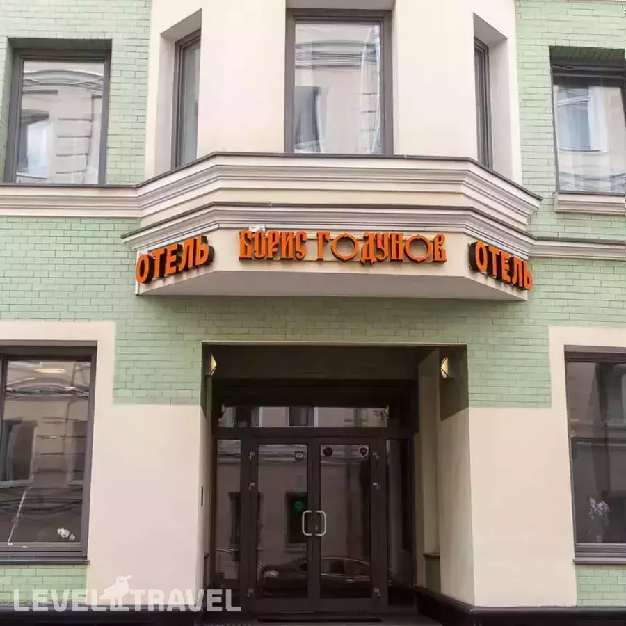 Отель Борис Годунов