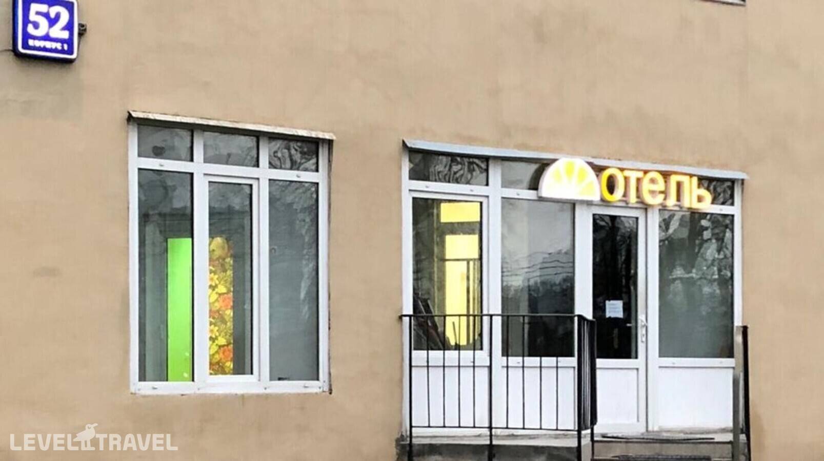 фотографии отеля Апельсин На Вернадского в Россия(Западный административный округ (ЗАО)) - фото №3