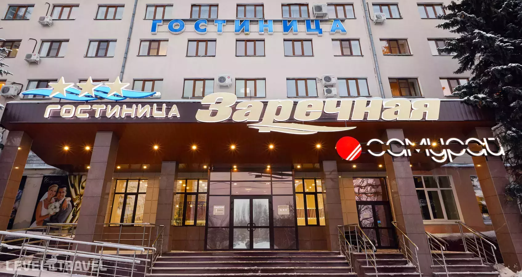 Гостиница Заречная