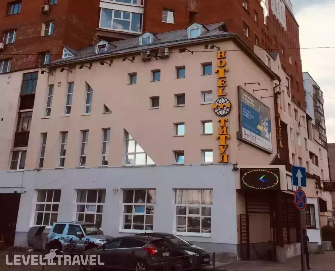 Отель Титул