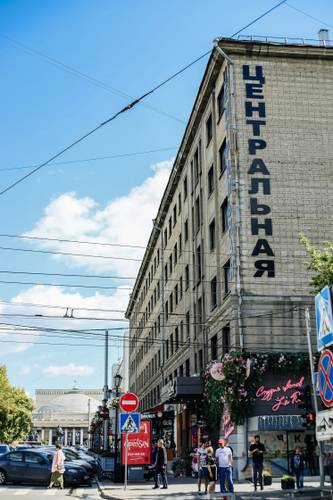 Центральная