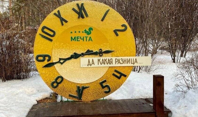 Мечта