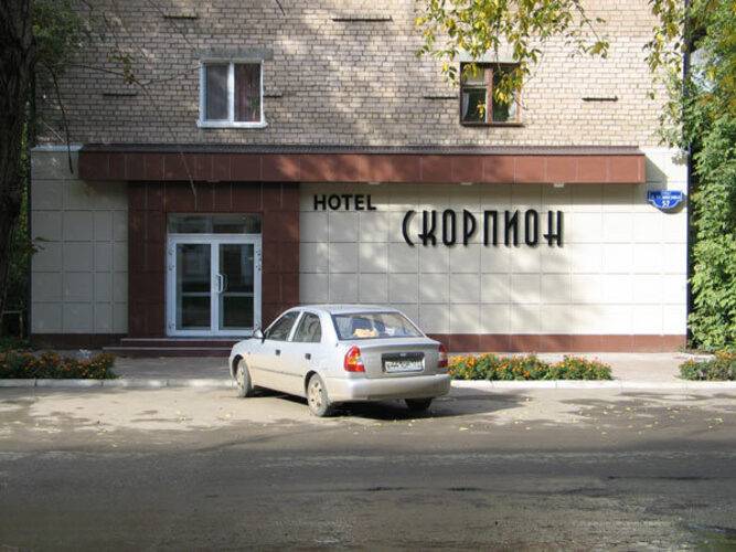 Скорпион
