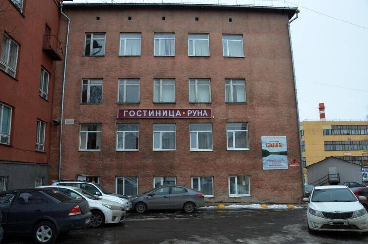 Гостиница Руна