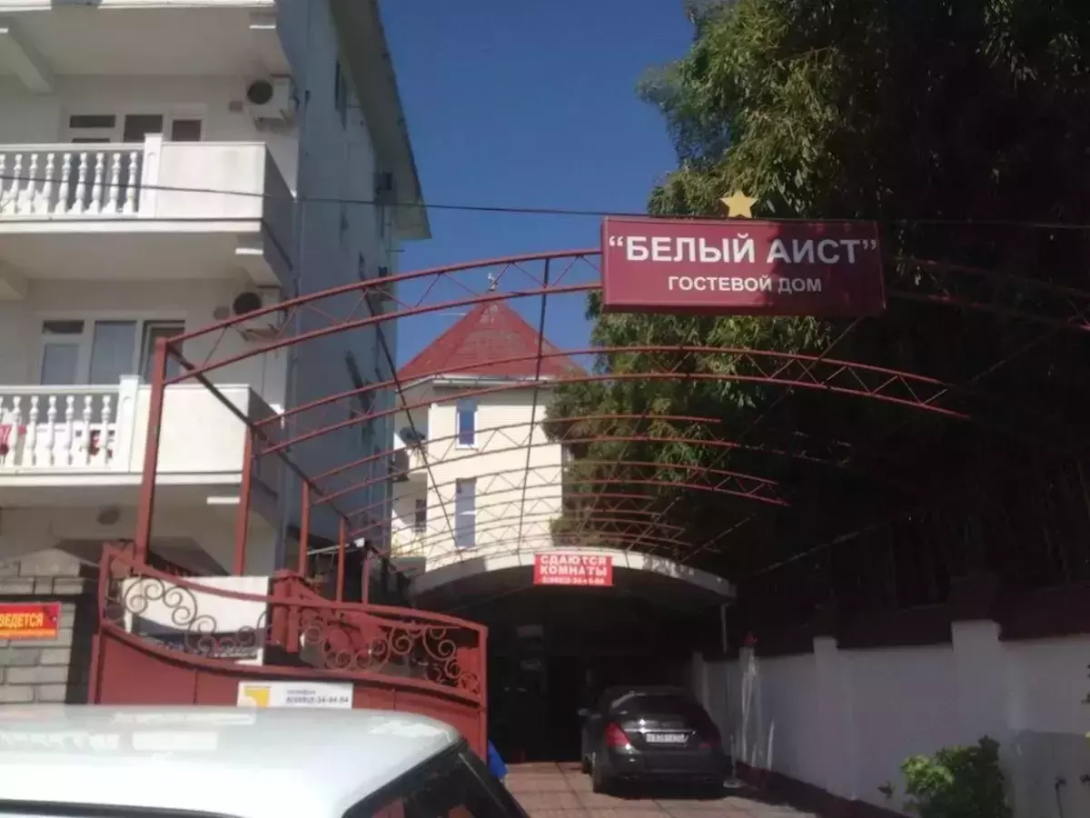 Гостевой Дом Белый Аист