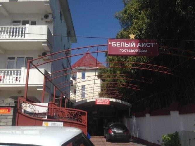Гостевой Дом Белый Аист