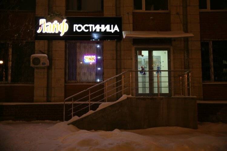 Отель Лайф