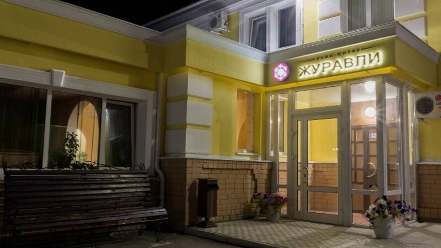 Парк-Отель Журавли