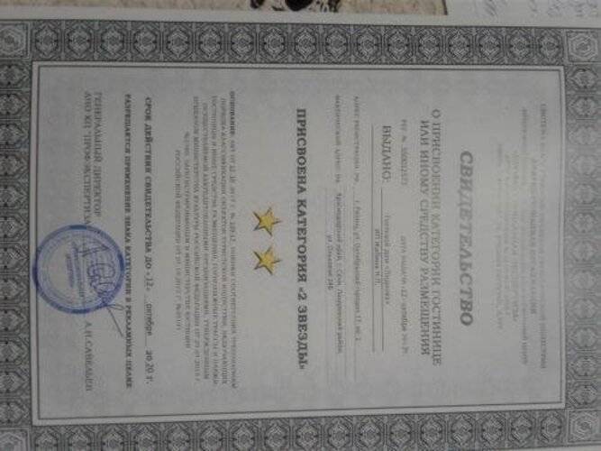 Гостевой Дом Подкова