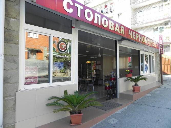 Отель Черноморец