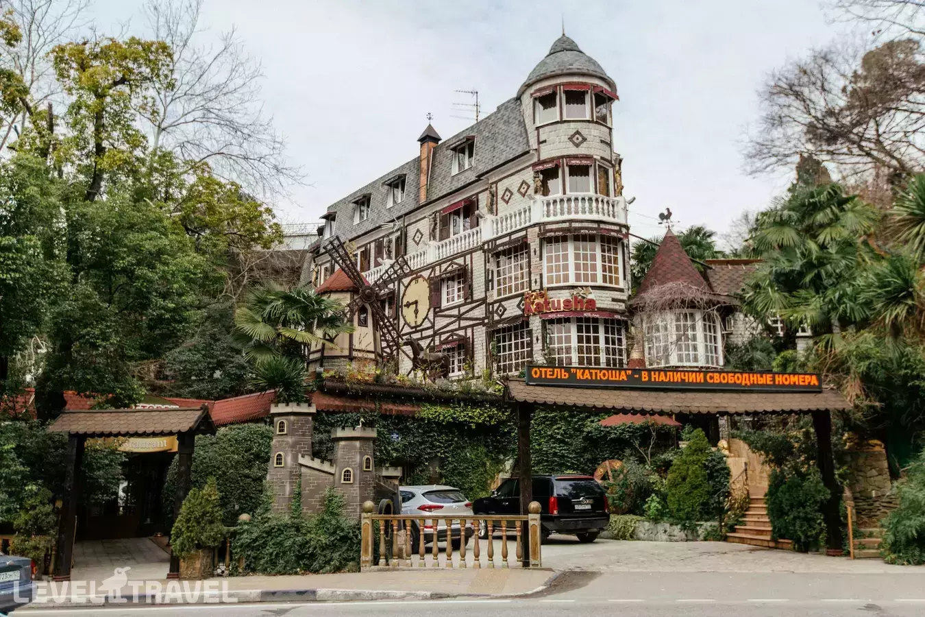 Катюша Отель