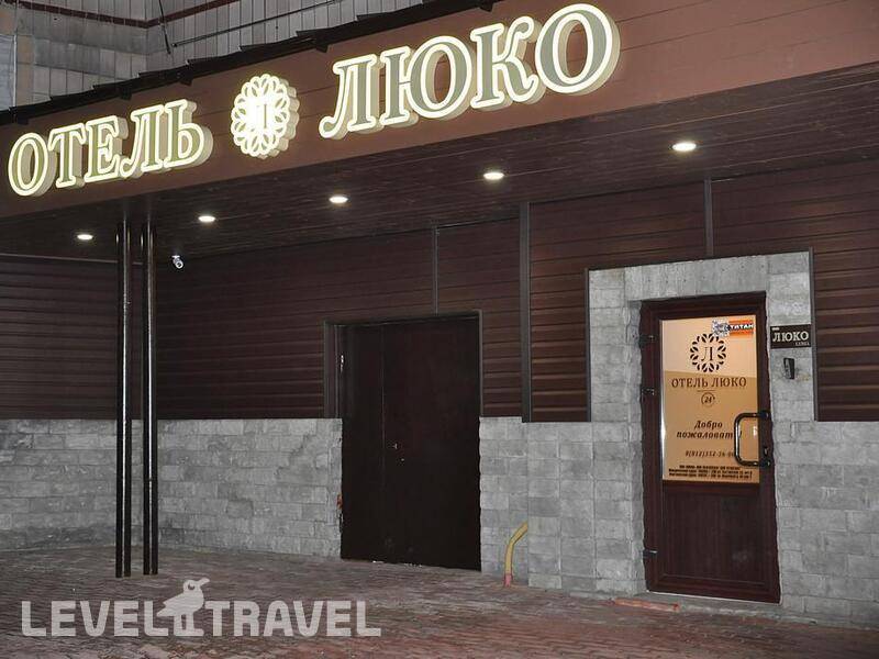 Фотография Люко Отель (Luko Hotel)