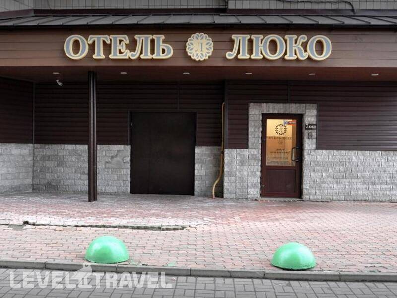 Фотография Люко Отель (Luko Hotel)