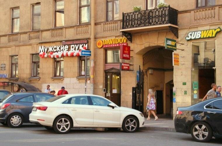 Мини-Отель Давыдов