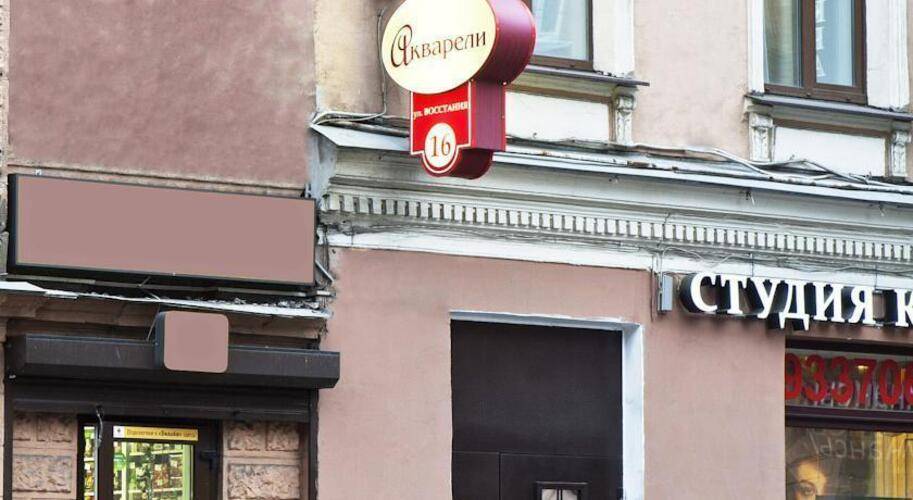 Отель Акварели